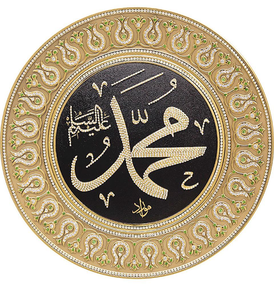 Islamic Decor Decorative Plate Gold/Black/Light Green Muhammad 42cm