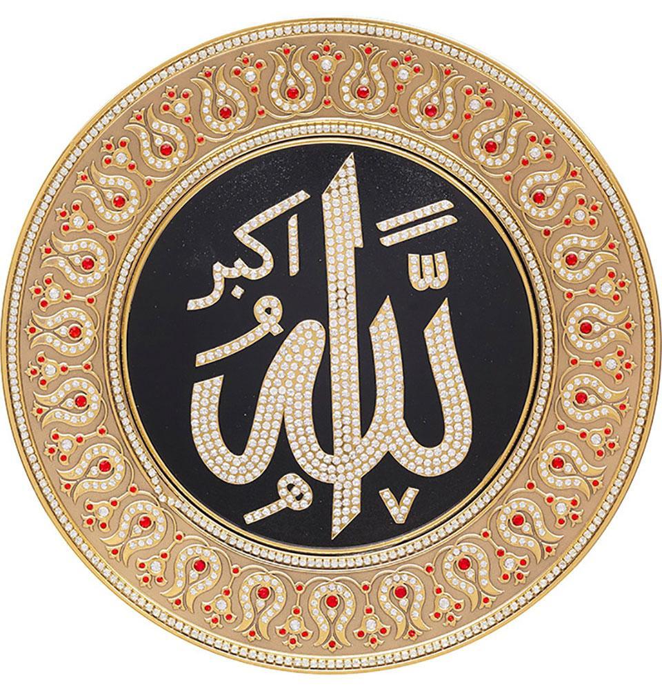 Islamic Decor Decorative Plate Gold & Red Allah 33cm
