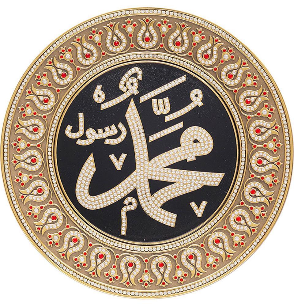 Islamic Decor Decorative Plate Gold & Red Muhammad 33cm