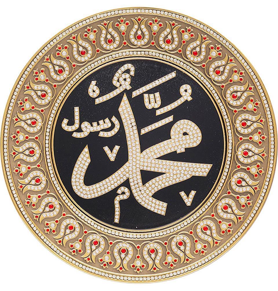 Modefa Islamic Decor Gold/Black/Red Islamic Decor Decorative Plate Gold & Red Muhammad 33cm