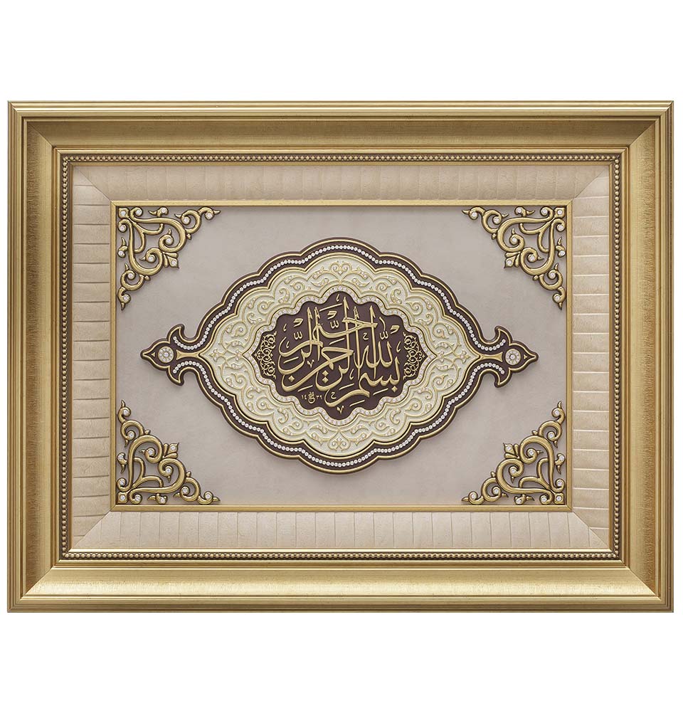 Modefa Islamic Decor Gold/Cream Islamic Decor Large Framed Wall Art | Bismillah 54 x 70cm Gold/Cream 3306