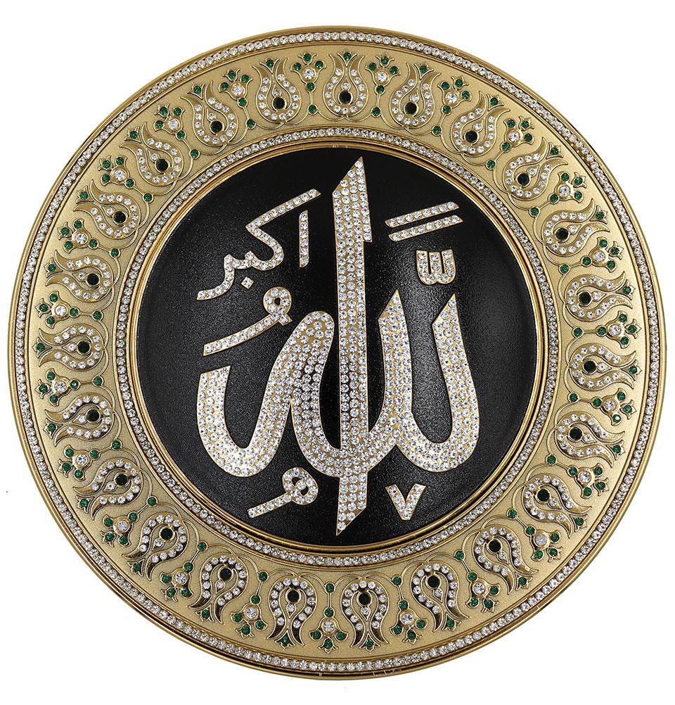 Islamic Decor Decorative Plate Gold & Green Allah 33cm