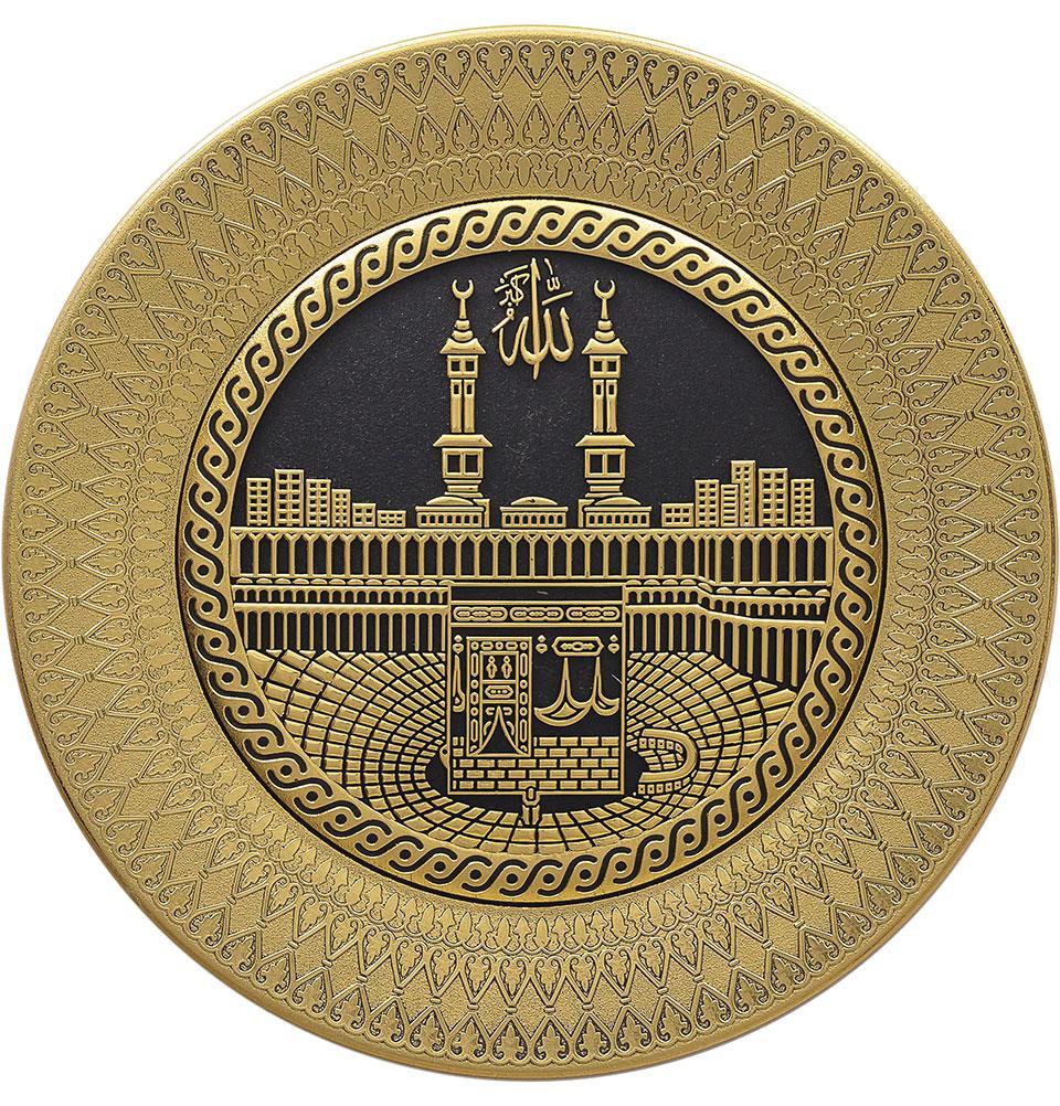 Islamic Decor Decorative Plate Kaba 21cm 3283
