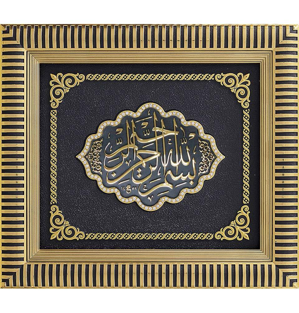 Modefa Islamic Decor Gold Islamic Decor Framed Art Bismillah 29x33cm Gold 3317
