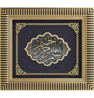 Modefa Islamic Decor Gold Islamic Decor Framed Art Bismillah 29x33cm Gold 3317