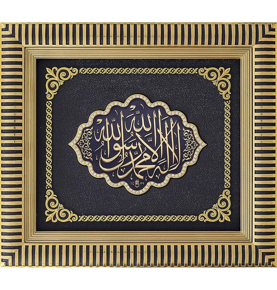 Islamic Decor Framed Art Tawhid 29x33cm Gold 3316