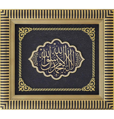 Modefa Islamic Decor Gold Islamic Decor Framed Art Tawhid 29x33cm Gold 3316