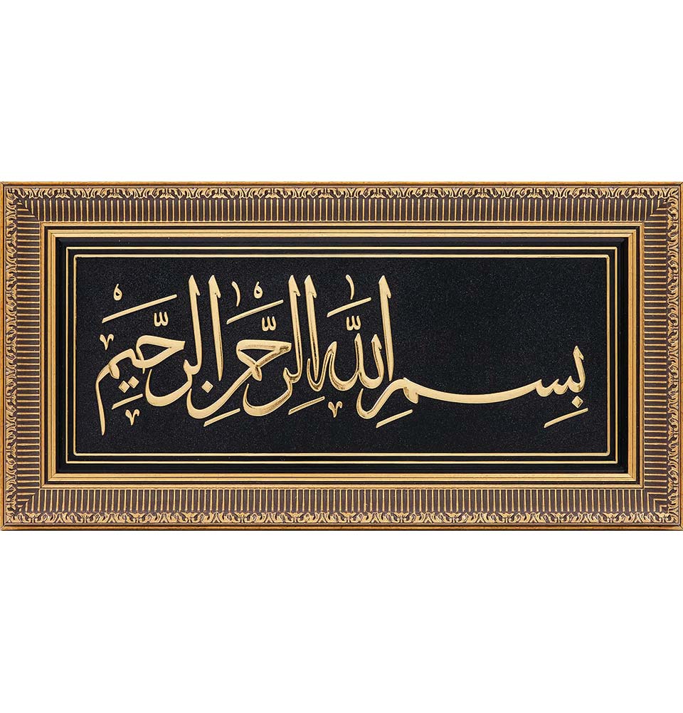 Modefa Islamic Decor Gold Islamic Decor Framed Wall Art | Bismillah 30 x 60cm 0669 Gold