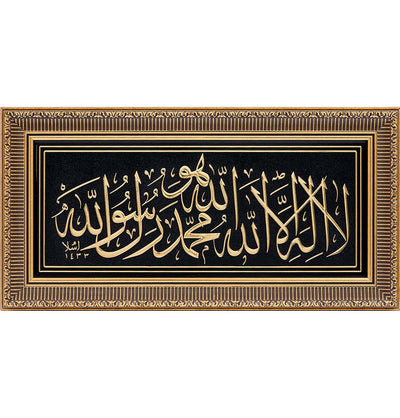 Modefa Islamic Decor Gold Islamic Decor Framed Wall Art | Tawhid 30 x 60cm 0670 Gold