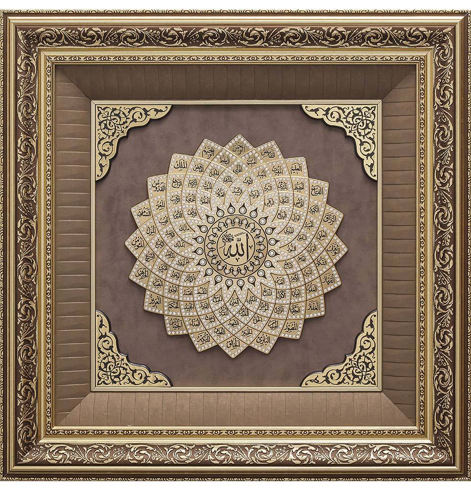 Islamic Decor Large Framed Wall Art | 99 Names of Allah Daisy | 70 x 7