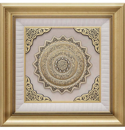 Modefa Islamic Decor Gold Islamic Decor Large Framed Wall Art | Amana Rasul Daisy | 55 x 55cm Gold 2418