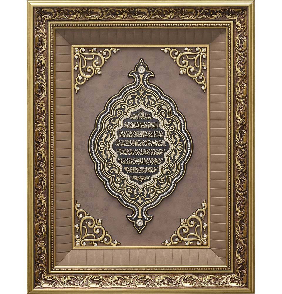 Modefa Islamic Decor Gold Islamic Decor Large Framed Wall Art | Ayatul Kursi 54 x 70cm Gold 2852