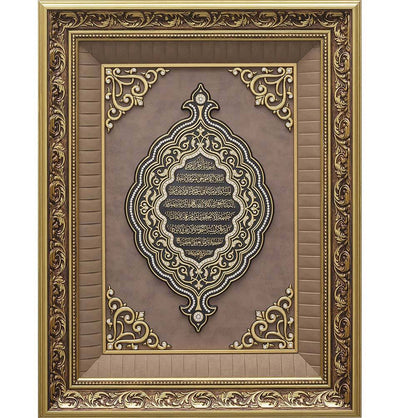 Modefa Islamic Decor Gold Islamic Decor Large Framed Wall Art | Ayatul Kursi 54 x 70cm Gold 2852