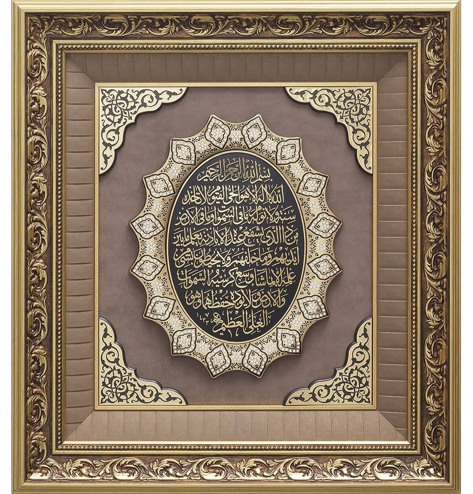 Modefa Islamic Decor Gold Islamic Decor Large Framed Wall Art | Ayatul Kursi 58 x 64cm Gold 1230