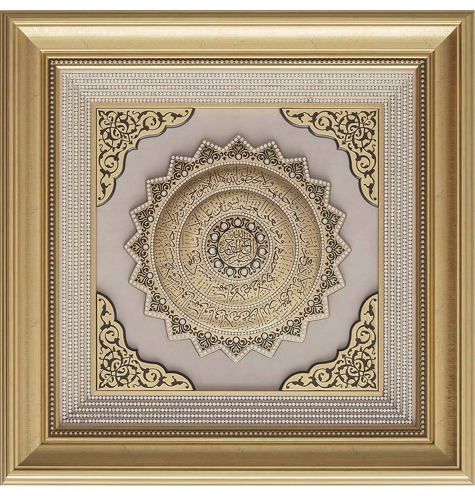Modefa Islamic Decor Gold Islamic Decor Large Framed Wall Art | Ayatul Kursi Daisy | 55 x 55cm Gold 2549