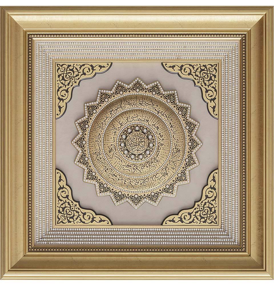 Modefa Islamic Decor Gold Islamic Decor Large Framed Wall Art | Ayatul Kursi Daisy | 55 x 55cm Gold 2549