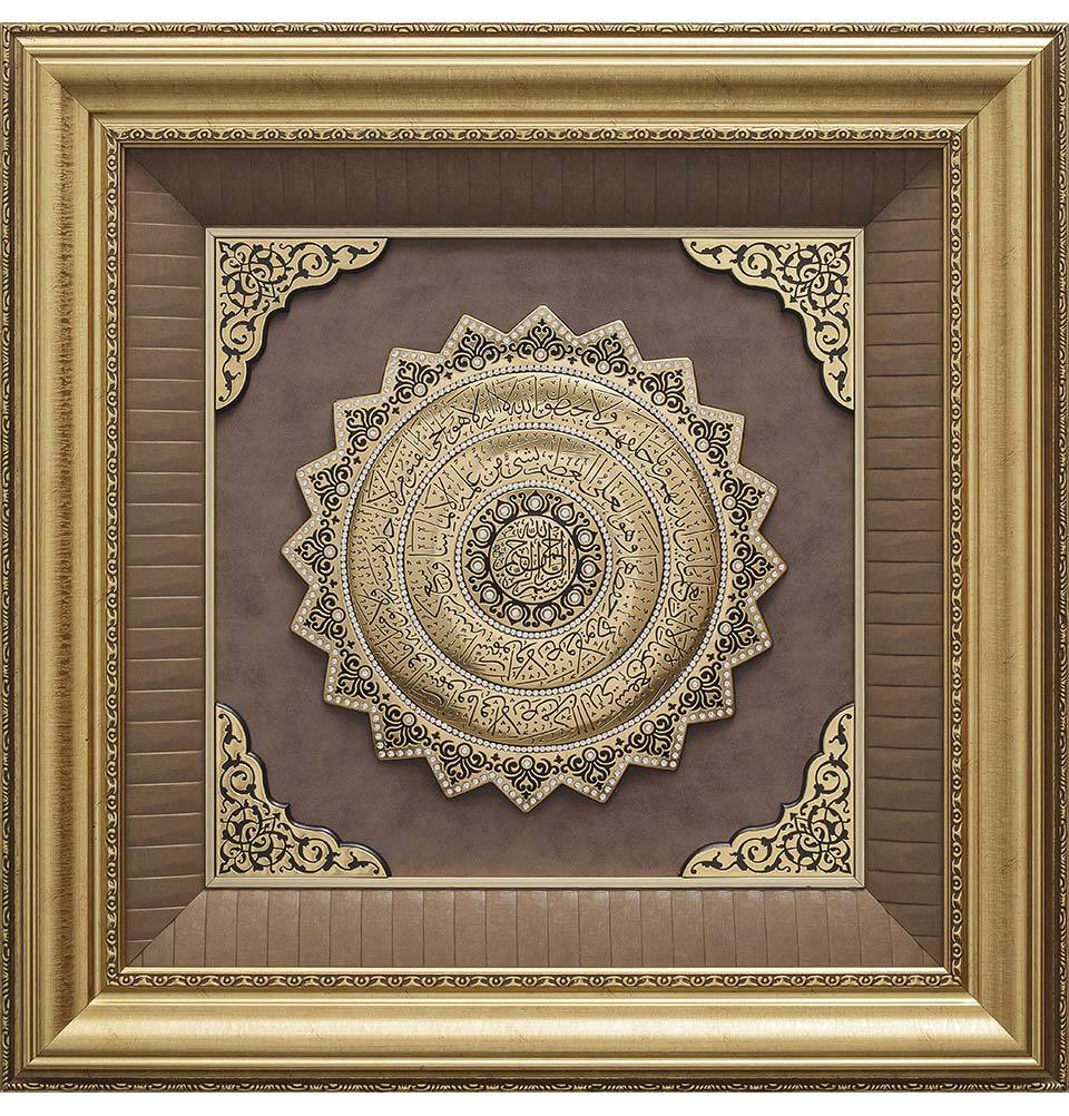 Modefa Islamic Decor Gold Islamic Decor Large Framed Wall Art | Ayatul Kursi Daisy | 70 x 70cm Gold 2412