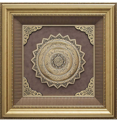 Modefa Islamic Decor Gold Islamic Decor Large Framed Wall Art | Ayatul Kursi Daisy | 70 x 70cm Gold 2412