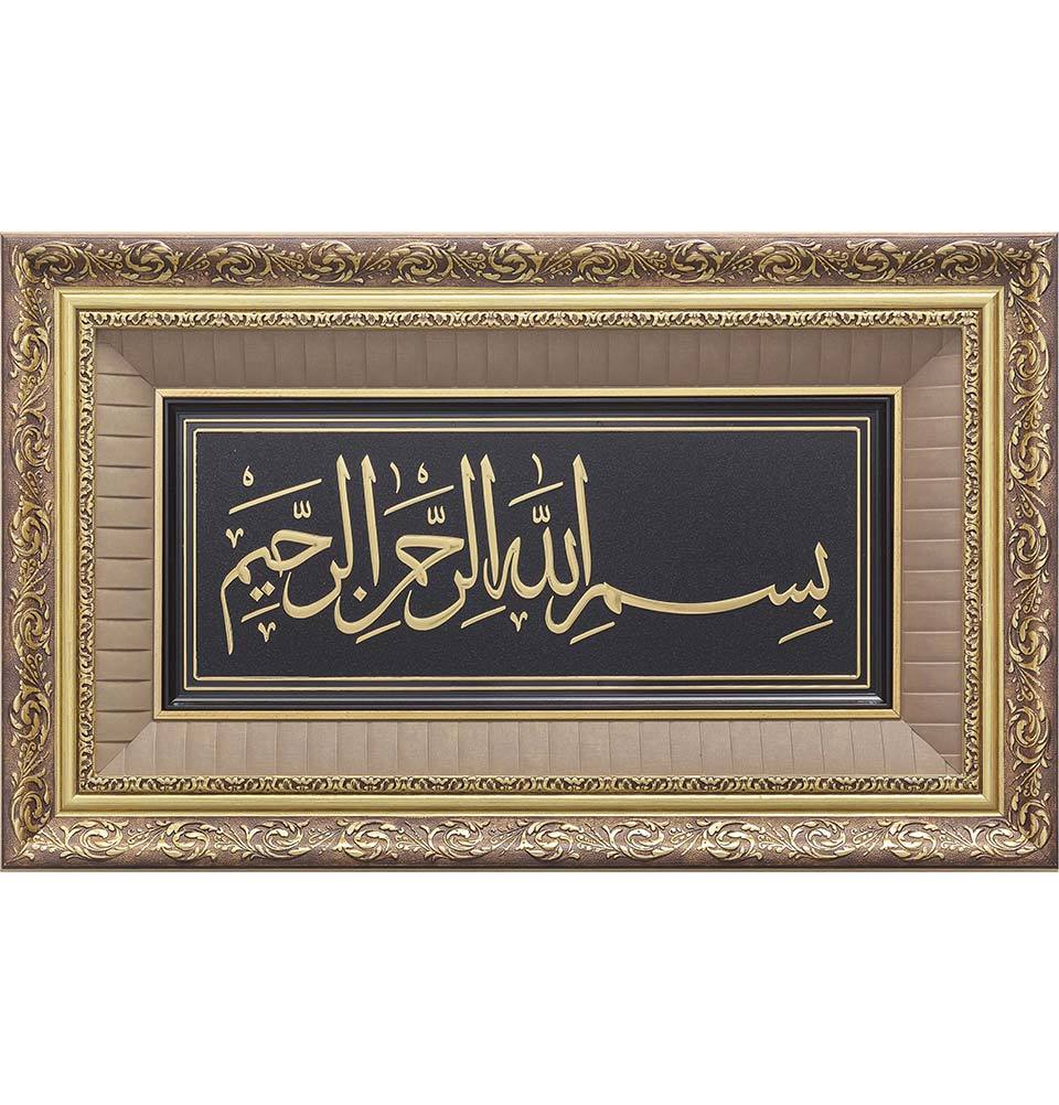 Modefa Islamic Decor Gold Islamic Decor Large Framed Wall Art | Bismillah 48 x 76cm 0854 Gold