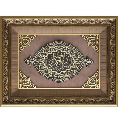 Modefa Islamic Decor Gold Islamic Decor Large Framed Wall Art | Bismillah 54 x 70cm Gold 2855