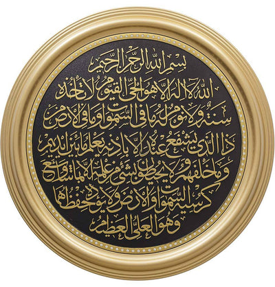 Modefa Islamic Decor Gold Islamic Decor Wall Hanging Plaque | Ayatul Kursi 46cm 2339 Gold