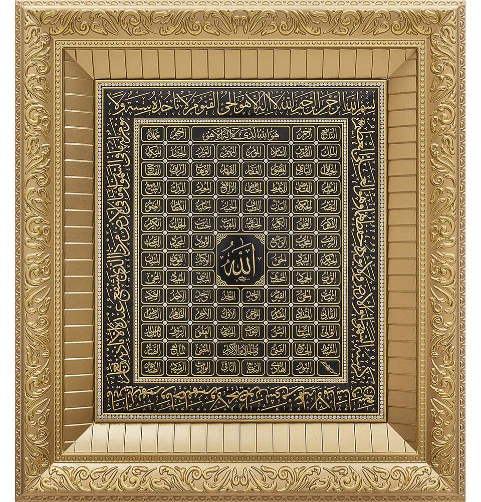 Modefa Islamic Decor Gold Large Framed Islamic Wall Art 99 Names of Allah Ayatul Kursi 52 x 58cm Gold 1962