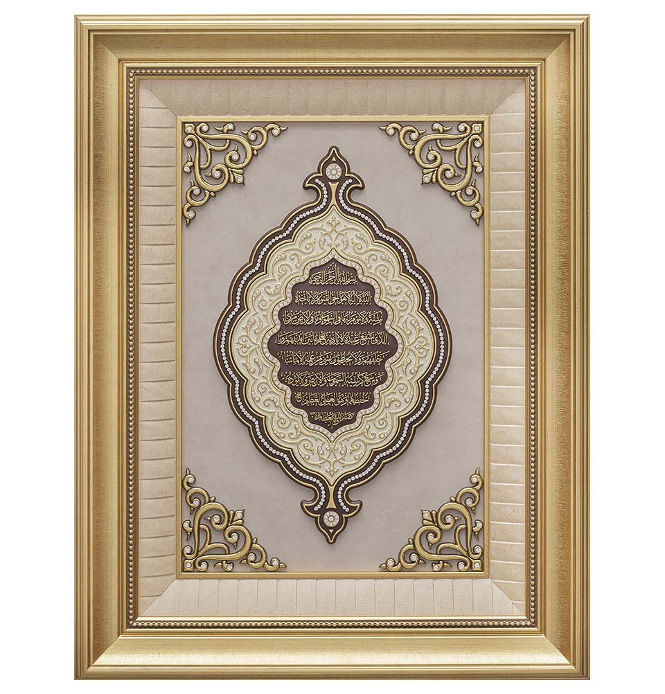 Modefa Islamic Decor Gold Large Framed Islamic Wall Art Ayatul Kursi 54 x 70cm Gold 2934