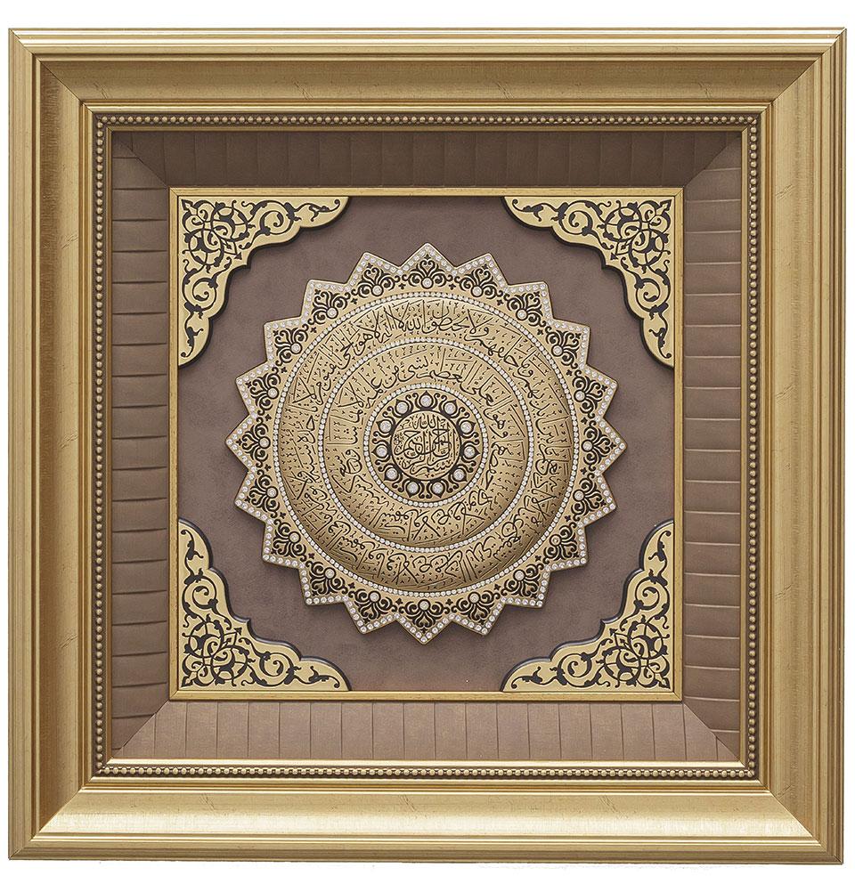 Large Framed Islamic Wall Art Ayatul Kursi Daisy 55 x 55cm 2420 - Gold