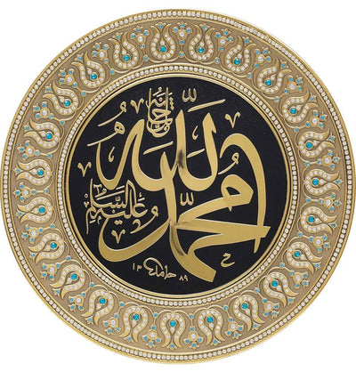 Modefa Islamic Decor Gold/Light Blue Islamic Decor Decorative Plate | Allah & Muhammad 2236 Gold/Light Blue 33cm