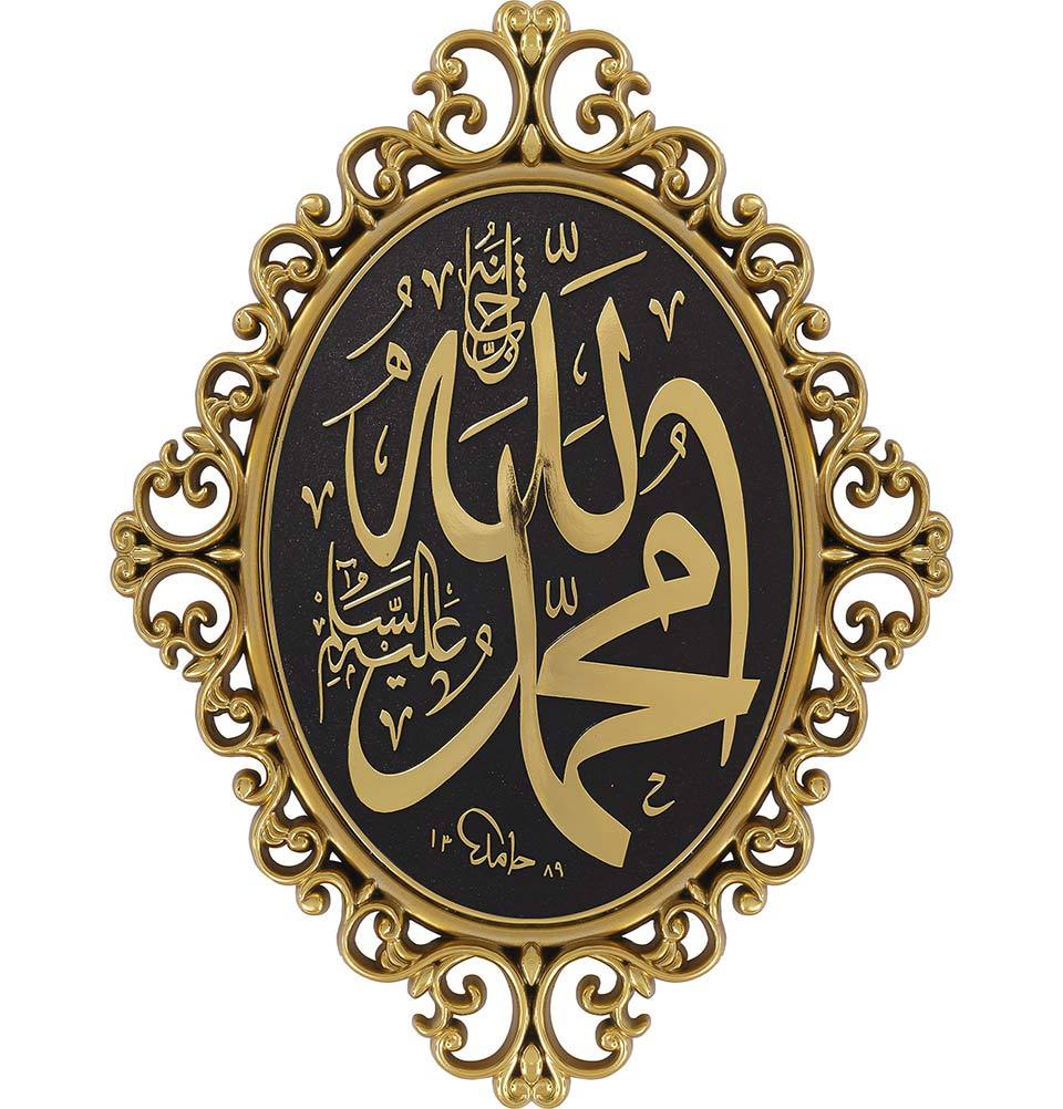 Modefa Islamic Decor Gold Luxury Islamic Decor | Elegant Wall Plaque | Allah & Muhammad 28 x 38cm 2698 Gold