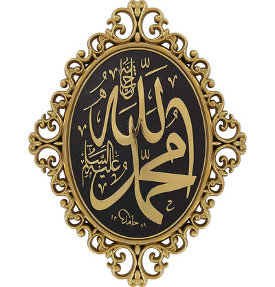 Modefa Islamic Decor Gold Luxury Islamic Decor | Elegant Wall Plaque | Allah & Muhammad 28 x 38cm 2698 Gold