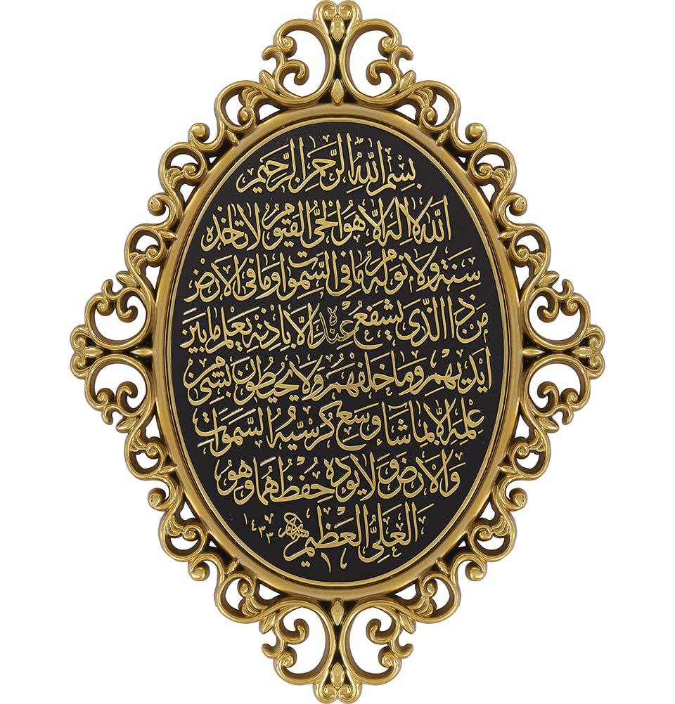 Modefa Islamic Decor Gold Luxury Islamic Decor | Elegant Wall Plaque | Ayatul Kursi 28 x 38cm 2699 Gold