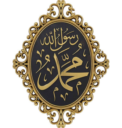 Modefa Islamic Decor Gold Luxury Islamic Decor | Elegant Wall Plaque | Muhammad 28 x 38cm 2697 Gold