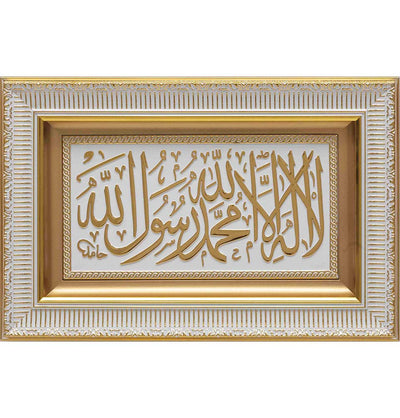 Modefa Islamic Decor Gold/White Framed Islamic Wall Art Tawhid 28 x 43cm 0602 Gold/White