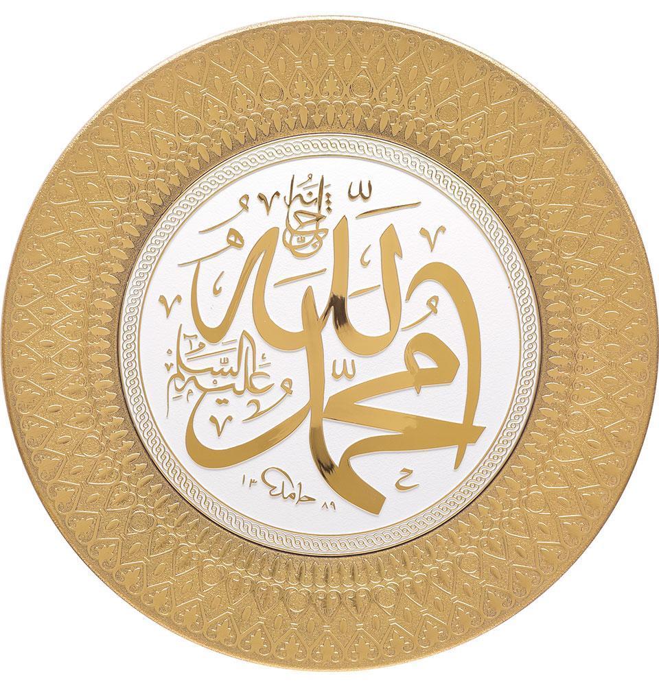 Handmade Ceramic Islamic Decorative Plate - Muhammad Blue / Red