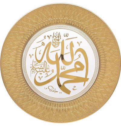 Modefa Islamic Decor Gold/White Islamic Decor Decorative Plate Gold & White Allah Muhammad 35cm