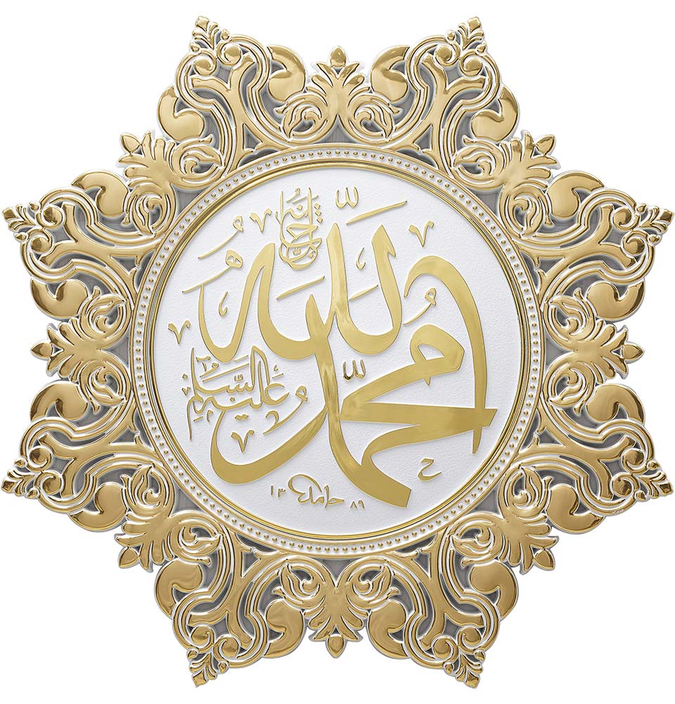 Modefa Islamic Decor Gold/White Islamic Decor Elegant Star Plaque 38cm Allah Muhammad - Gold/White