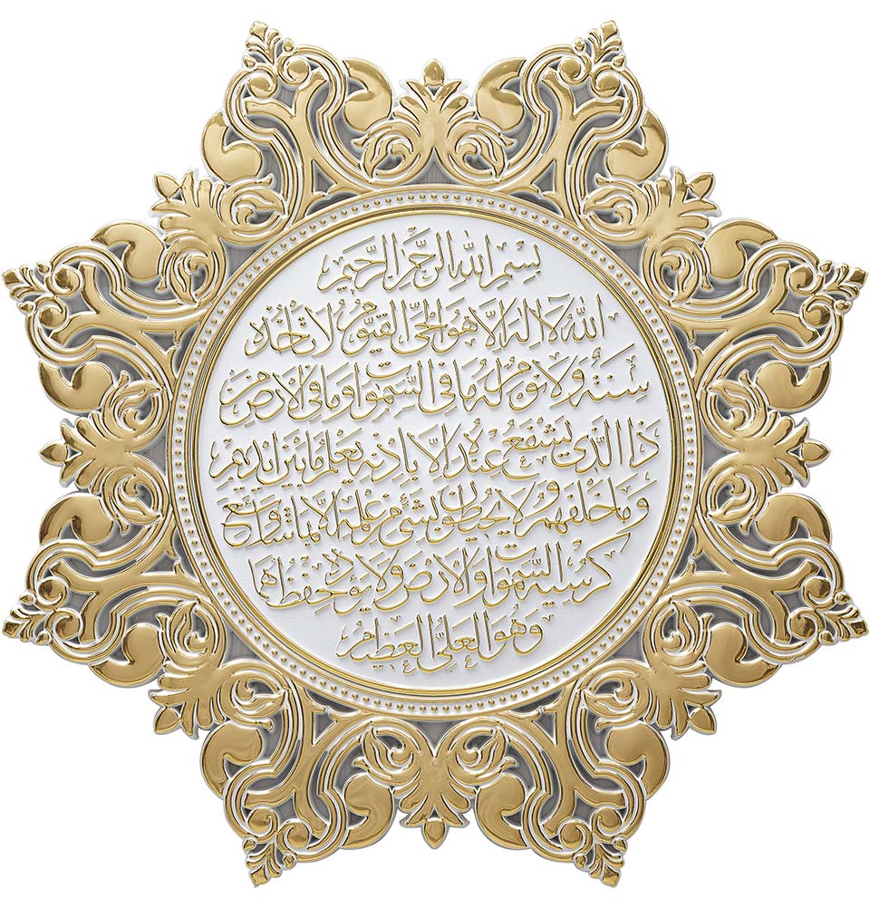 Modefa Islamic Decor Gold/White Islamic Decor Elegant Star Plaque 38cm Ayatul Kursi - Gold/White