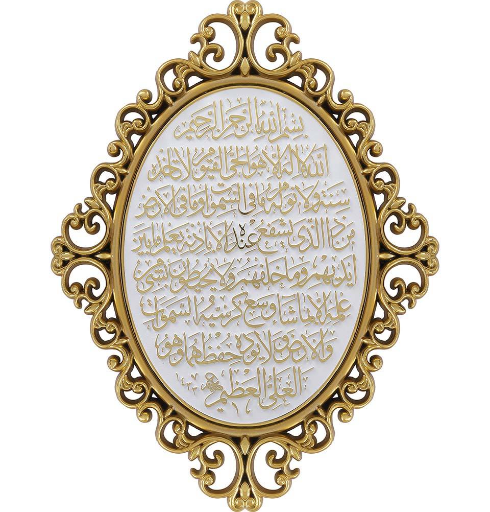 Modefa Islamic Decor Gold/White Luxury Islamic Decor | Elegant Wall Plaque | Ayatul Kursi 28 x 38cm 2715 Gold/White