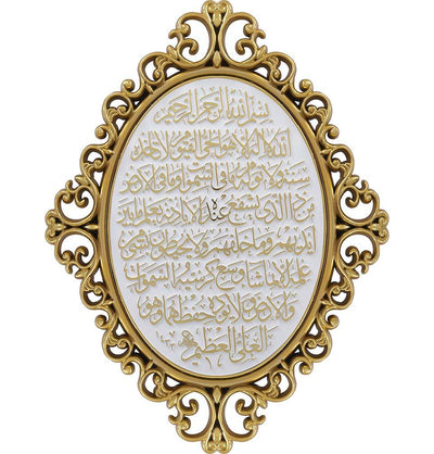 Modefa Islamic Decor Gold/White Luxury Islamic Decor | Elegant Wall Plaque | Ayatul Kursi 28 x 38cm 2715 Gold/White
