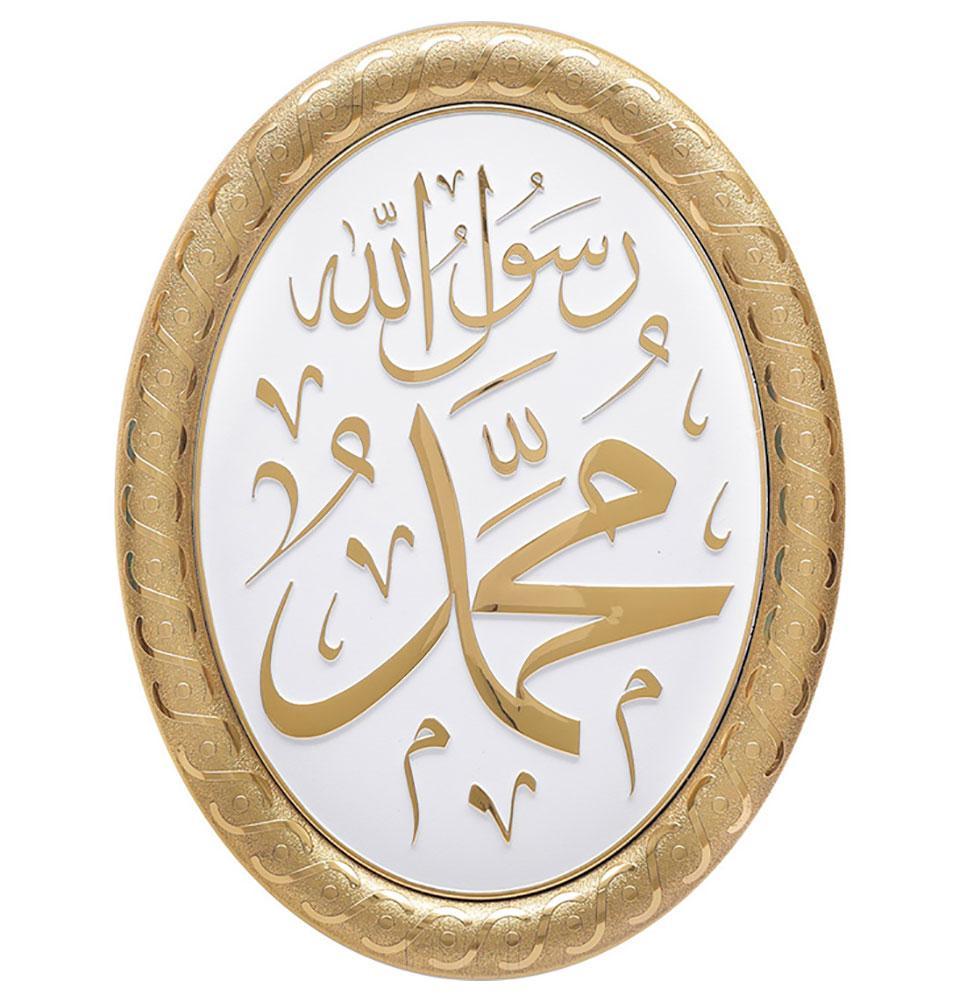 Oval Framed Wall Hanging Plaque 23 x 30cm Muhammad 0377