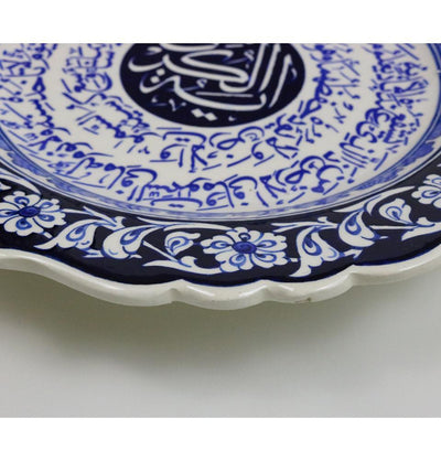 Handmade Ceramic Islamic Art Plate - Ayatul Kursi Blue