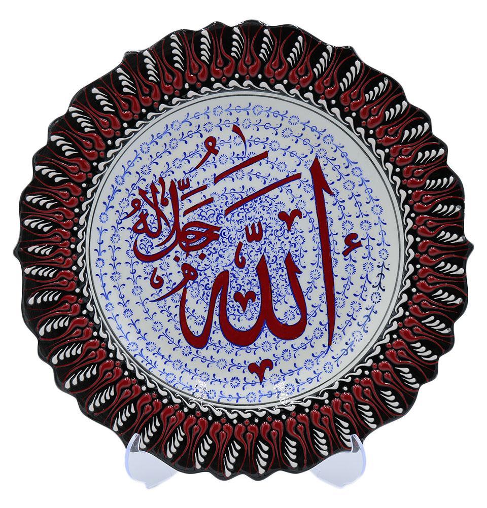 Handmade Ceramic Islamic Decorative Plate - Allah Black / Red