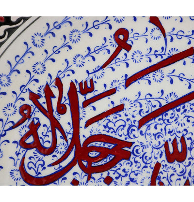 Handmade Ceramic Islamic Decorative Plate - Allah Black / Red