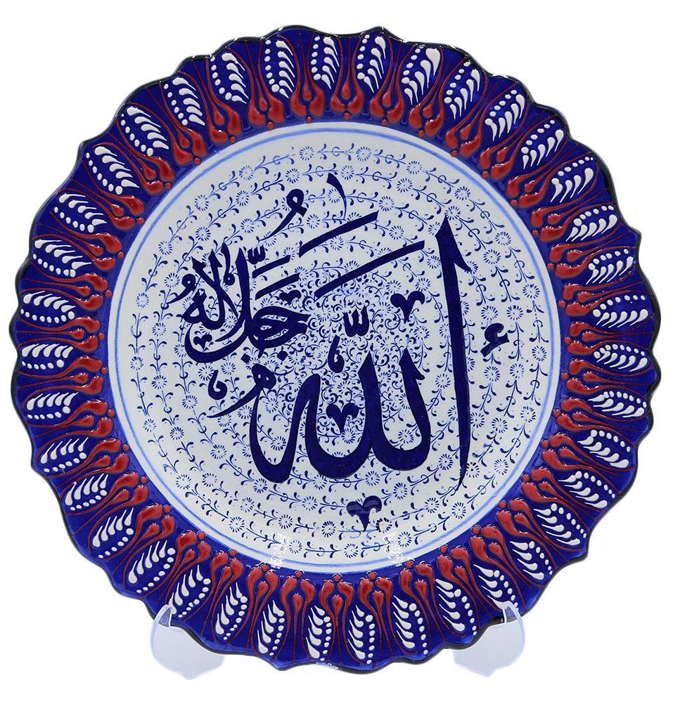 Handmade Ceramic Islamic Decorative Plate - Allah Blue / Red