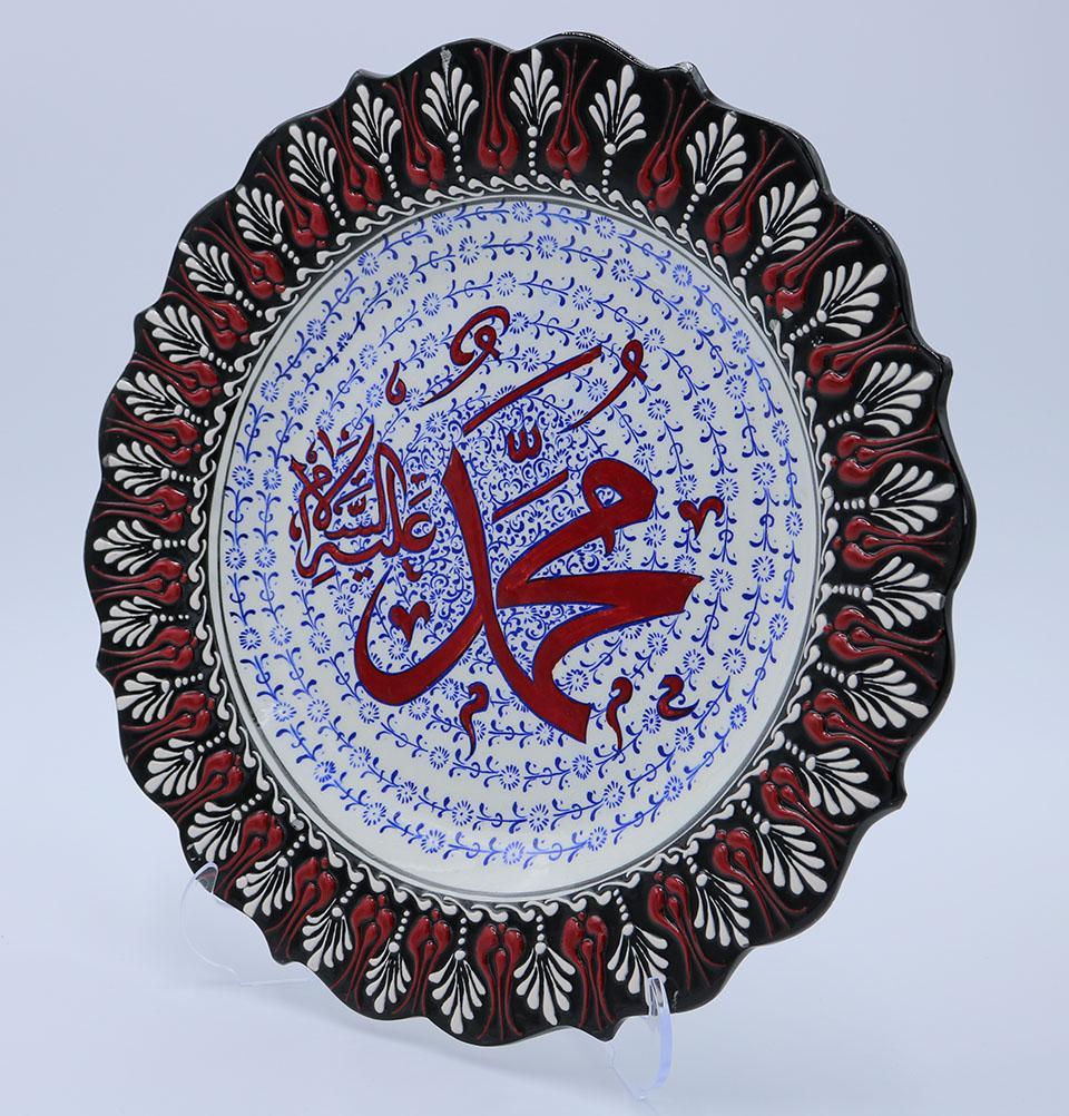Handmade Ceramic Islamic Decorative Plate - Muhammad Black / Red