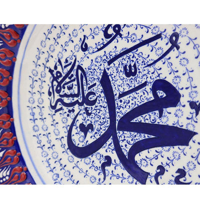 Handmade Ceramic Islamic Decorative Plate - Muhammad Blue / Red