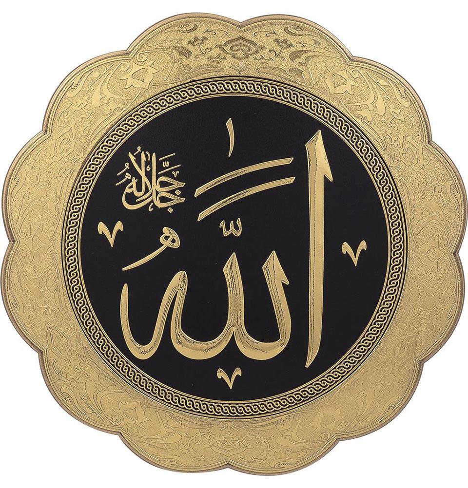 Islamic Decor Decorative Plate Gold/Black Allah 32cm