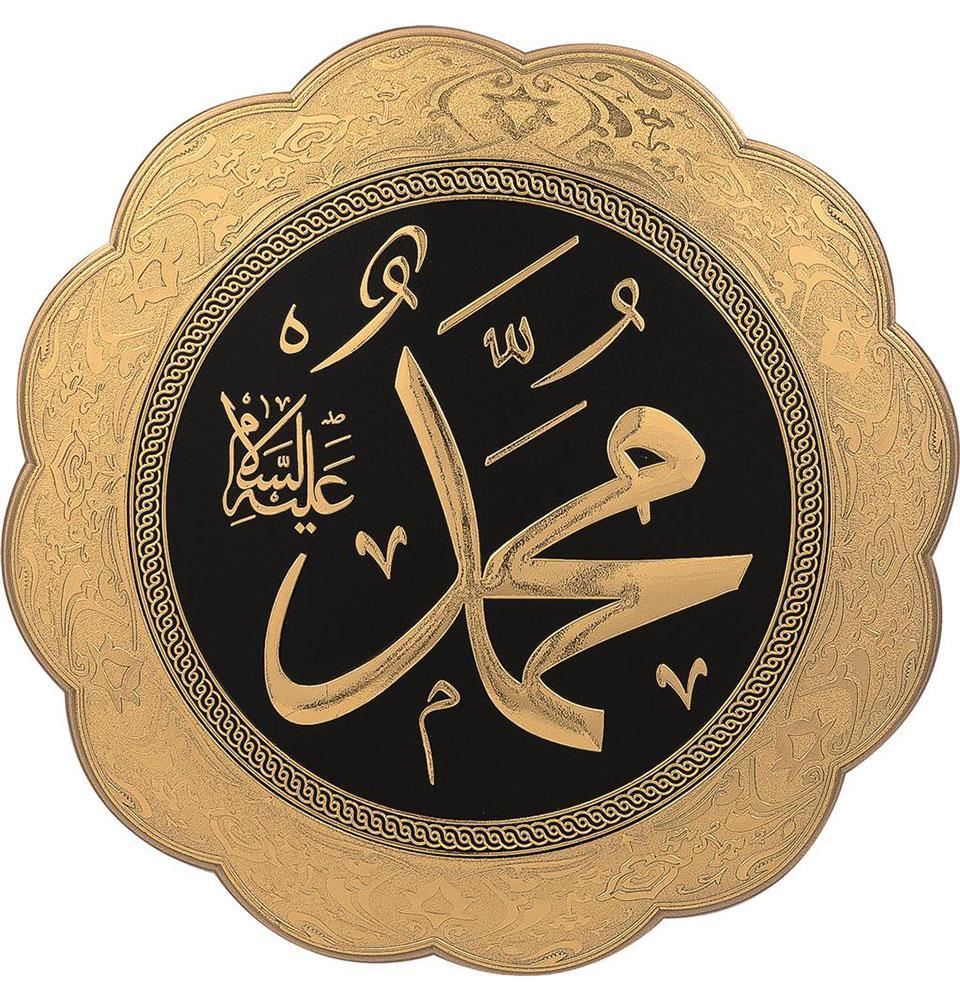 Islamic Decor Decorative Plate Gold/Black Muhammad 32cm