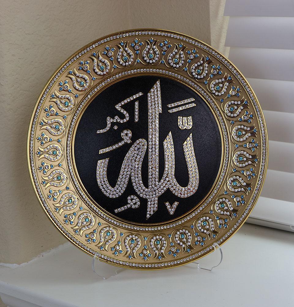 Islamic Decor Decorative Plate Gold & Blue Allah 33cm